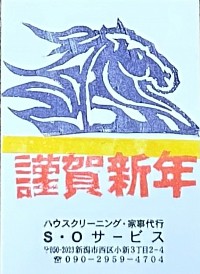 年末大掃除　今年の汚れ今年のうちに